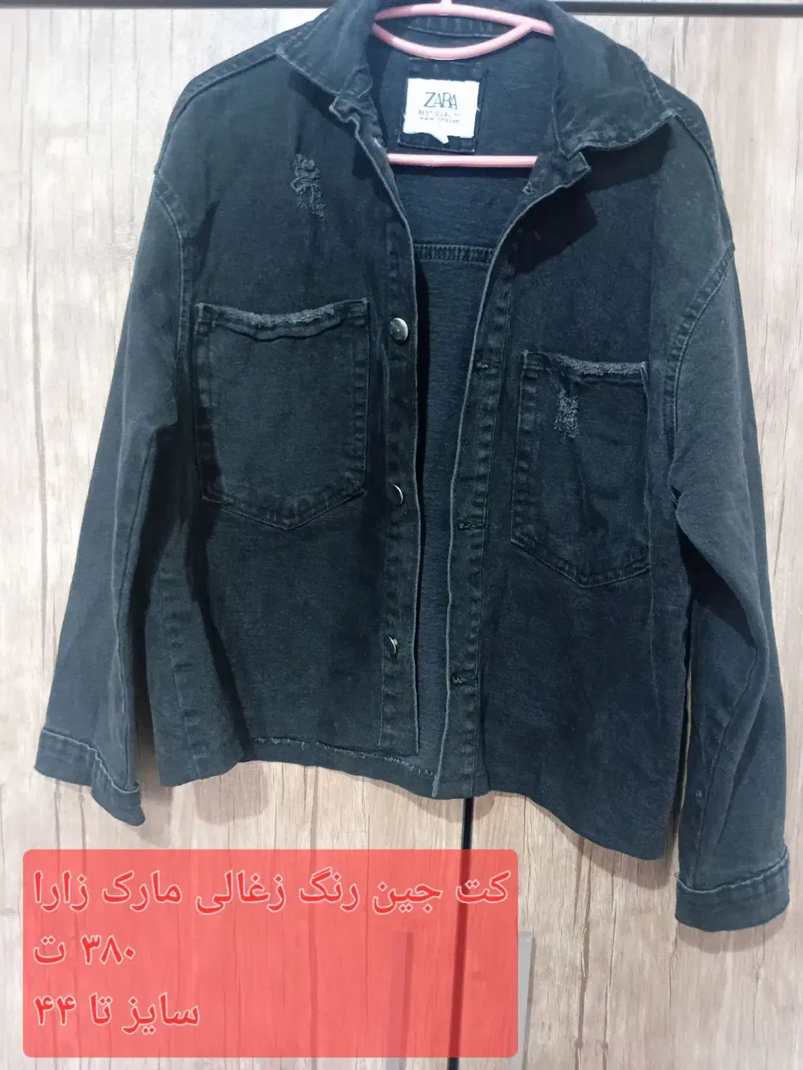 لباس|لباس|رشت, کوی مهر|دیوار