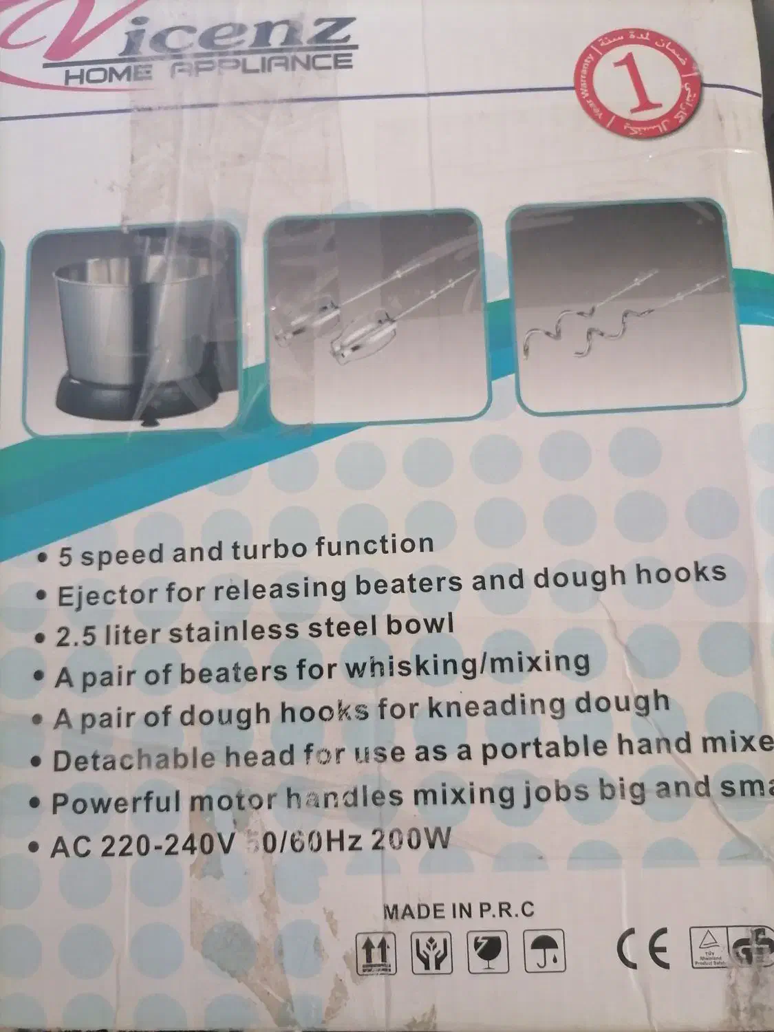 همزن برقی|خردکن، آسیاب، غذاساز|نیشابور, فضل|دیوار