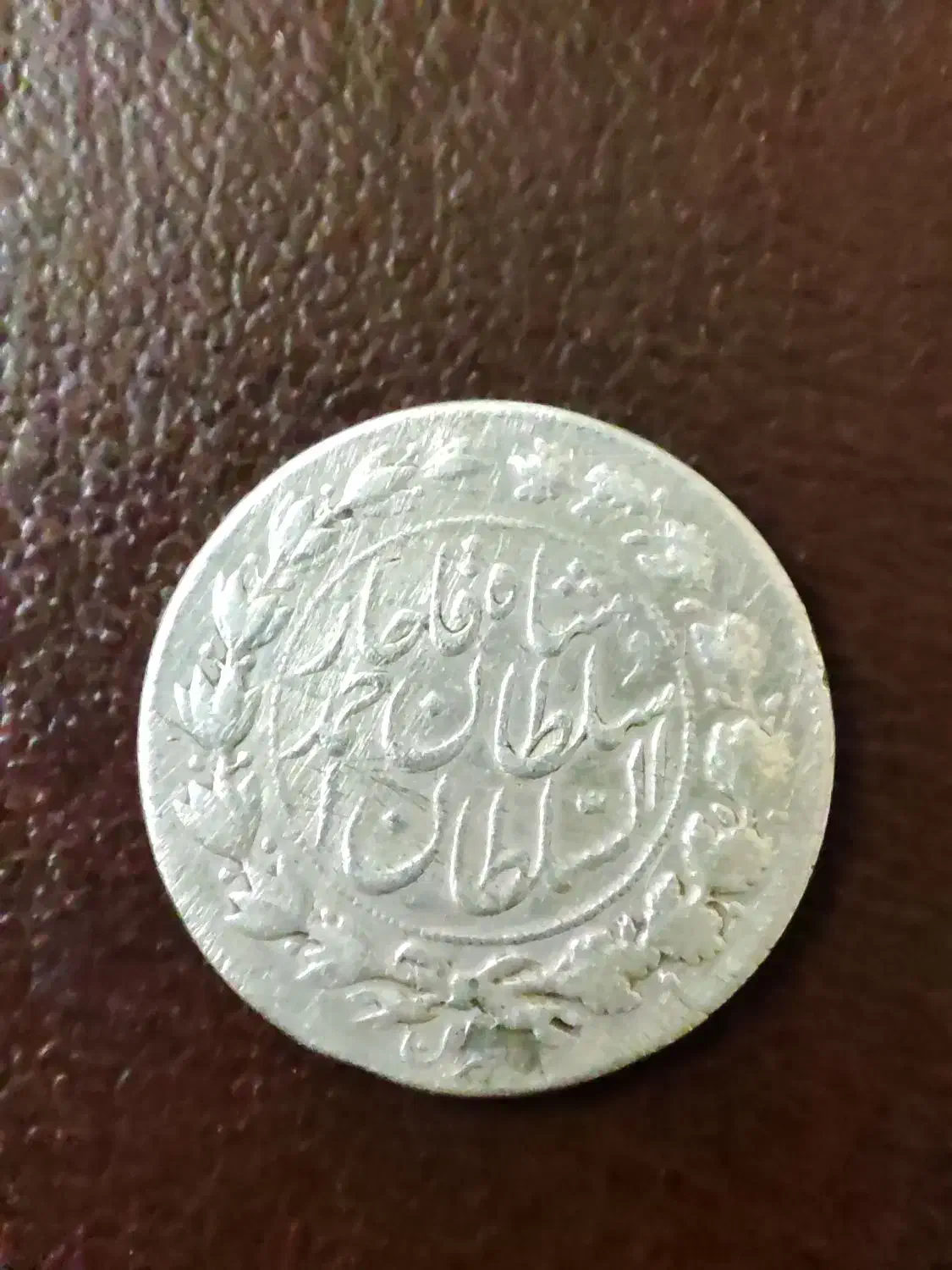 سکه یکهزار دینار نقره قاجار|کلکسیون سکه، تمبر، اسکناس|تبریز, |دیوار