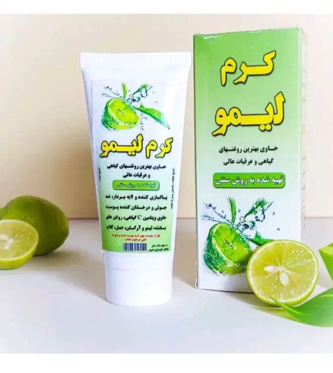 کرم لیمو|آرایشی، بهداشتی، درمانی|کرمانشاه, |دیوار