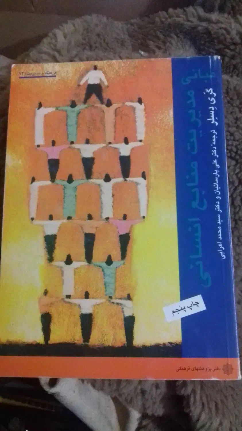 کتاب|کتاب و مجله آموزشی|منجیل, |دیوار