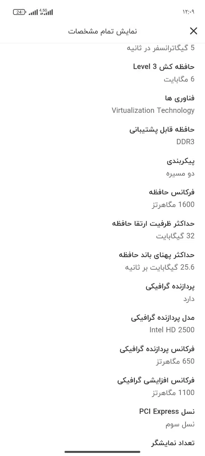 cpu corei5 3470|قطعات و لوازم جانبی رایانه|صدرا-فارس, فاز ۱|دیوار