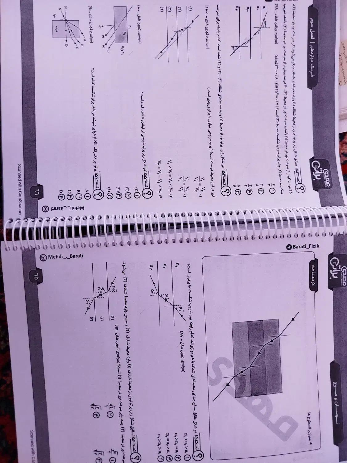 جزوه جامع1404فیزیک استاد مهدی براتی|کتاب و مجله آموزشی|کبودرآهنگ, |دیوار