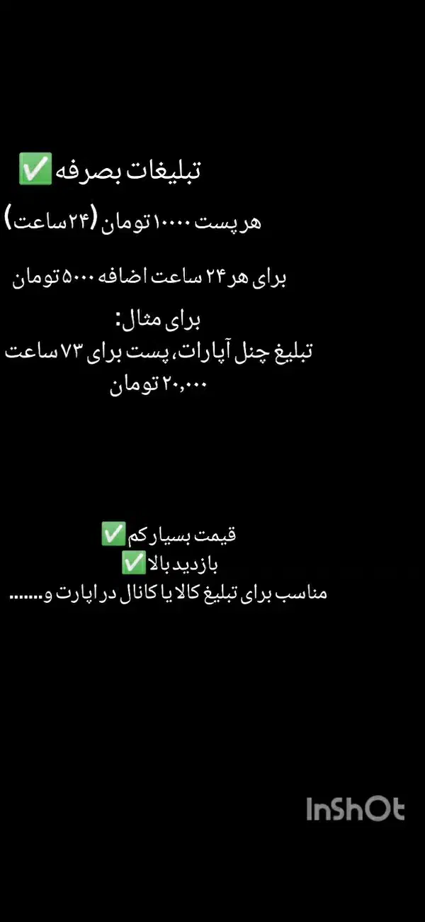 تبلیغات، بهترین راه برای دیده شدن شما|خدمات رایانه‌ای و موبایل|شیراز, فرگاز|دیوار