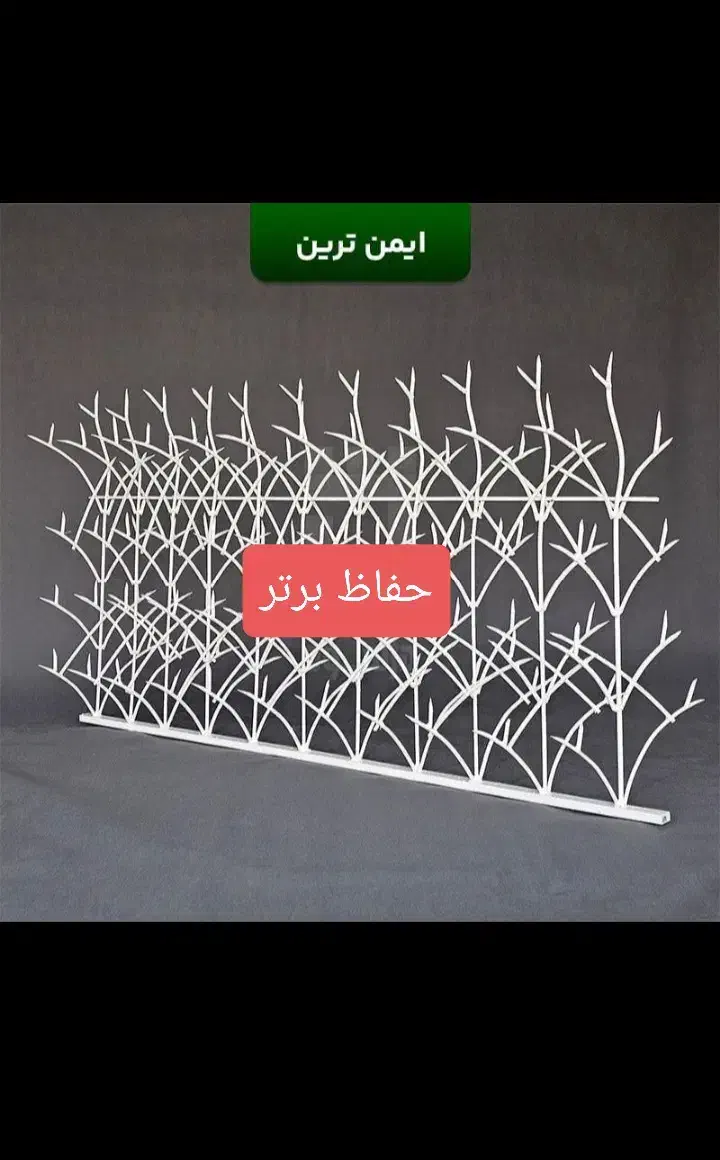 حفاظ شاخ گوزنی تولید و نصب تضمینی|خدمات پیشه و مهارت|رباط‌کریم, شهرک صنعتی ده‌حسن|دیوار