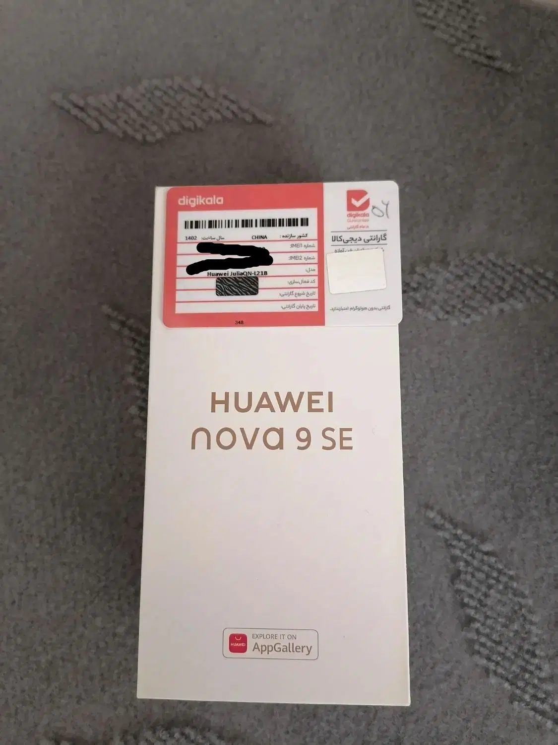 Nova 9 SE|موبایل|کرمانشاه, |دیوار
