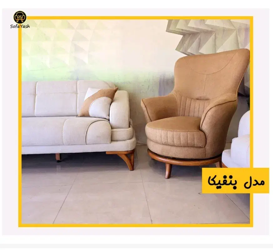 مبل (مبلمان ) راحتی مدل بنفیکا     (بلک فرایدی)|مبلمان خانگی و میز عسلی|بندرعباس, |دیوار