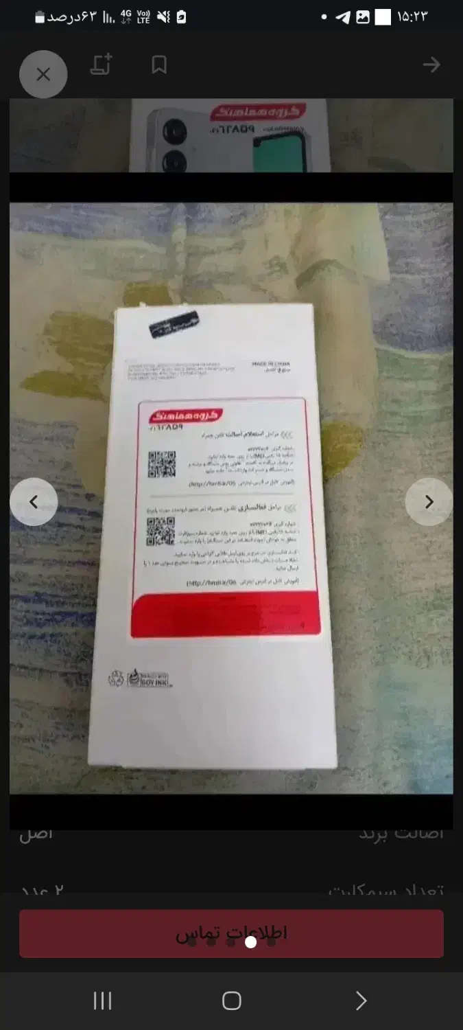 گوشی سامسونگ a06|موبایل|تهران, کن|دیوار