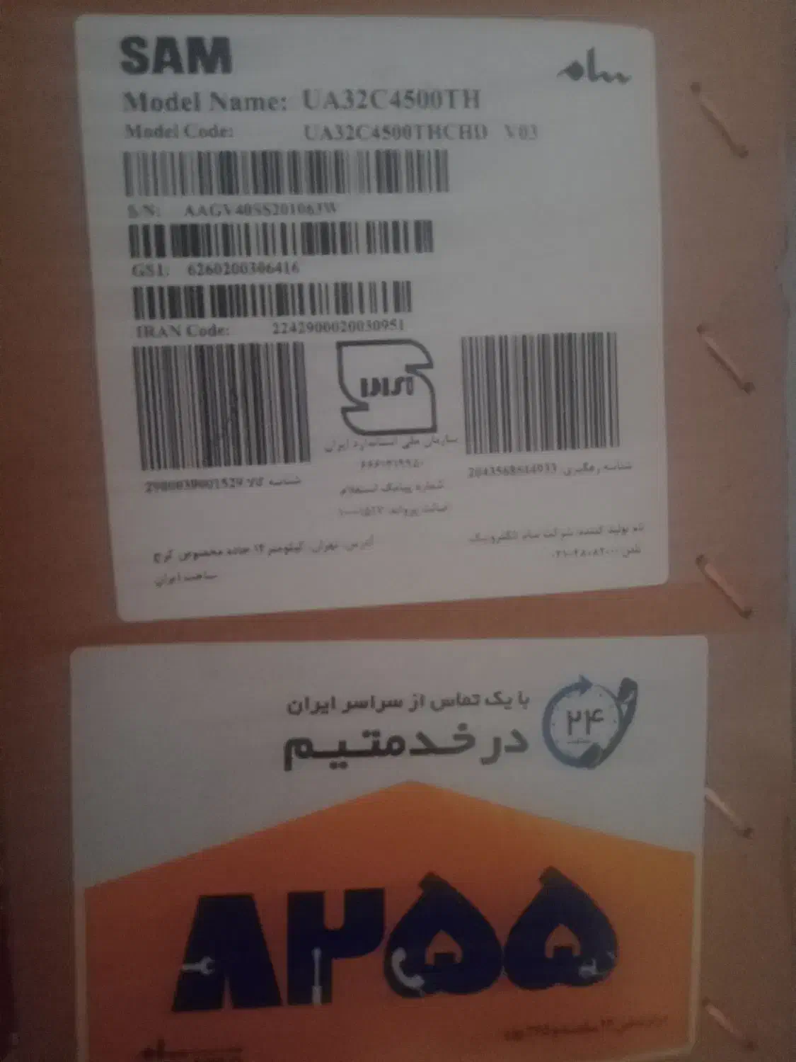 تلوزیون سام ۳۲ اینچ|تلویزیون و پروژکتور|یاسوج, |دیوار