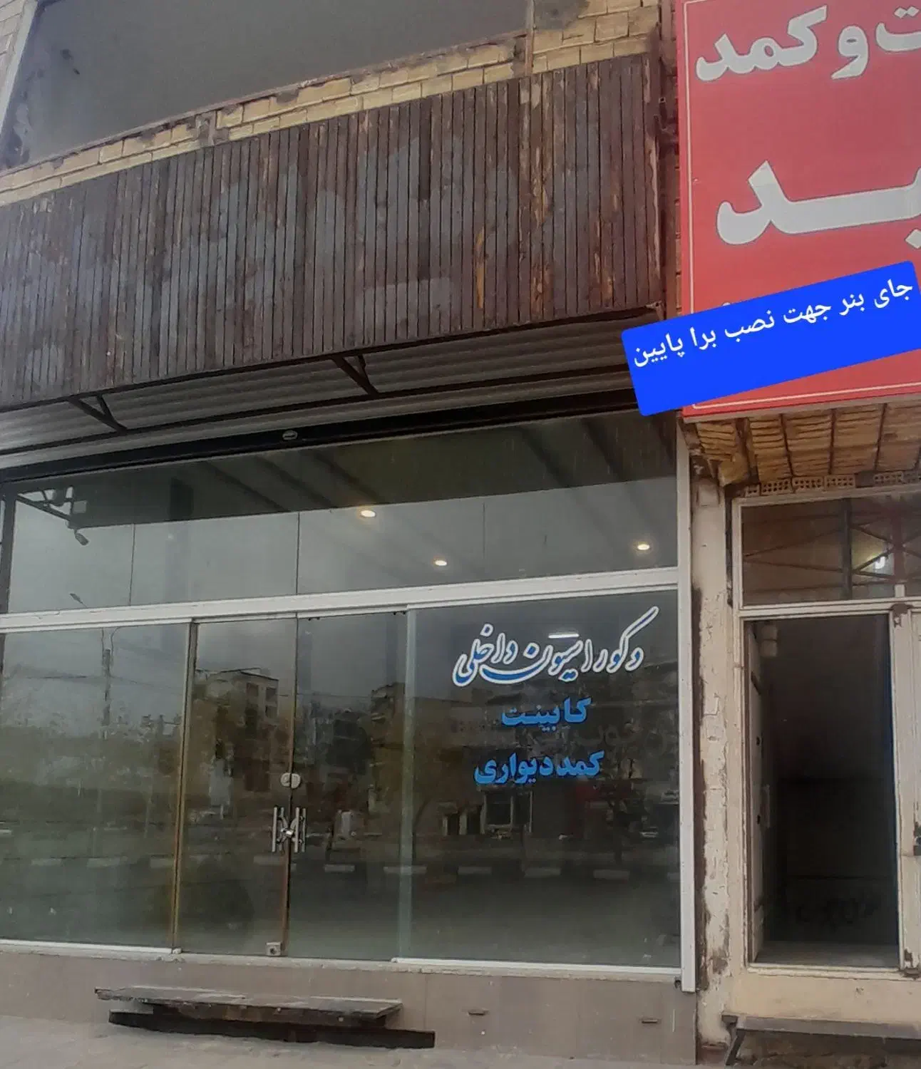 اجاره مغازه|اجارهٔ مغازه و غرفه|بروجرد, |دیوار