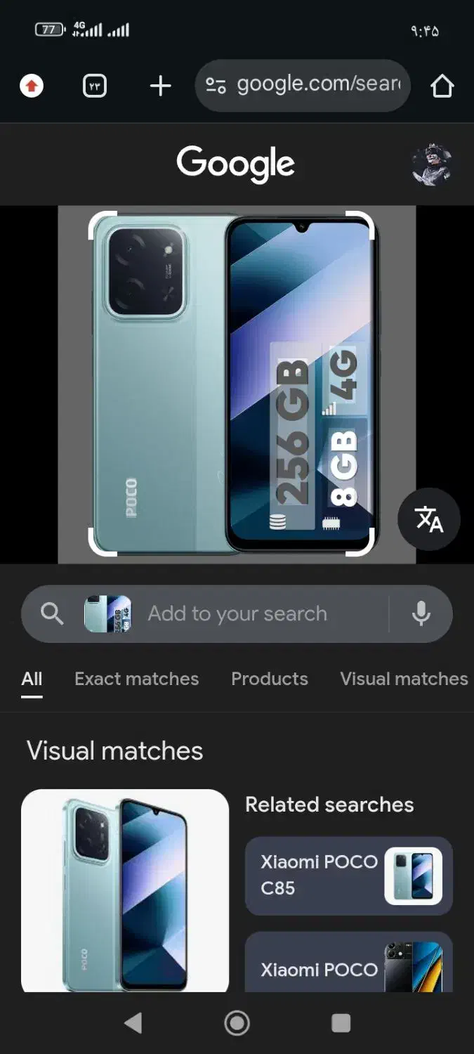 poco c85|موبایل|ارومیه, |دیوار