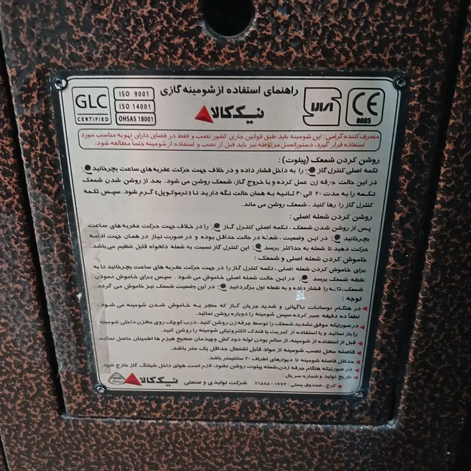 بخاری نیک کالا در حد نو|بخاری، هیتر، شومینه|اهواز, گلستان|دیوار