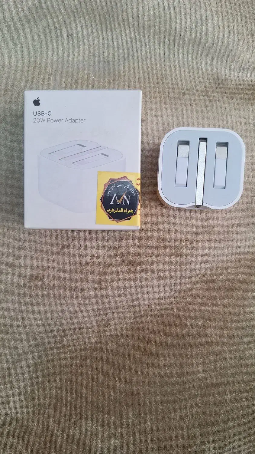 آداپتور آیفون20w|لوازم جانبی موبایل و تبلت|قدس, شهرقدس|دیوار