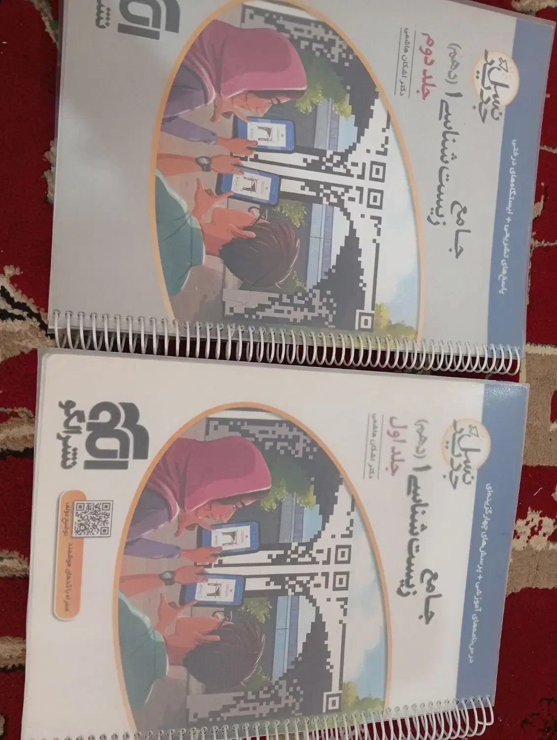 زیست دهم(دو جلدی) نشر الگو|کتاب و مجله آموزشی|بهبهان, |دیوار