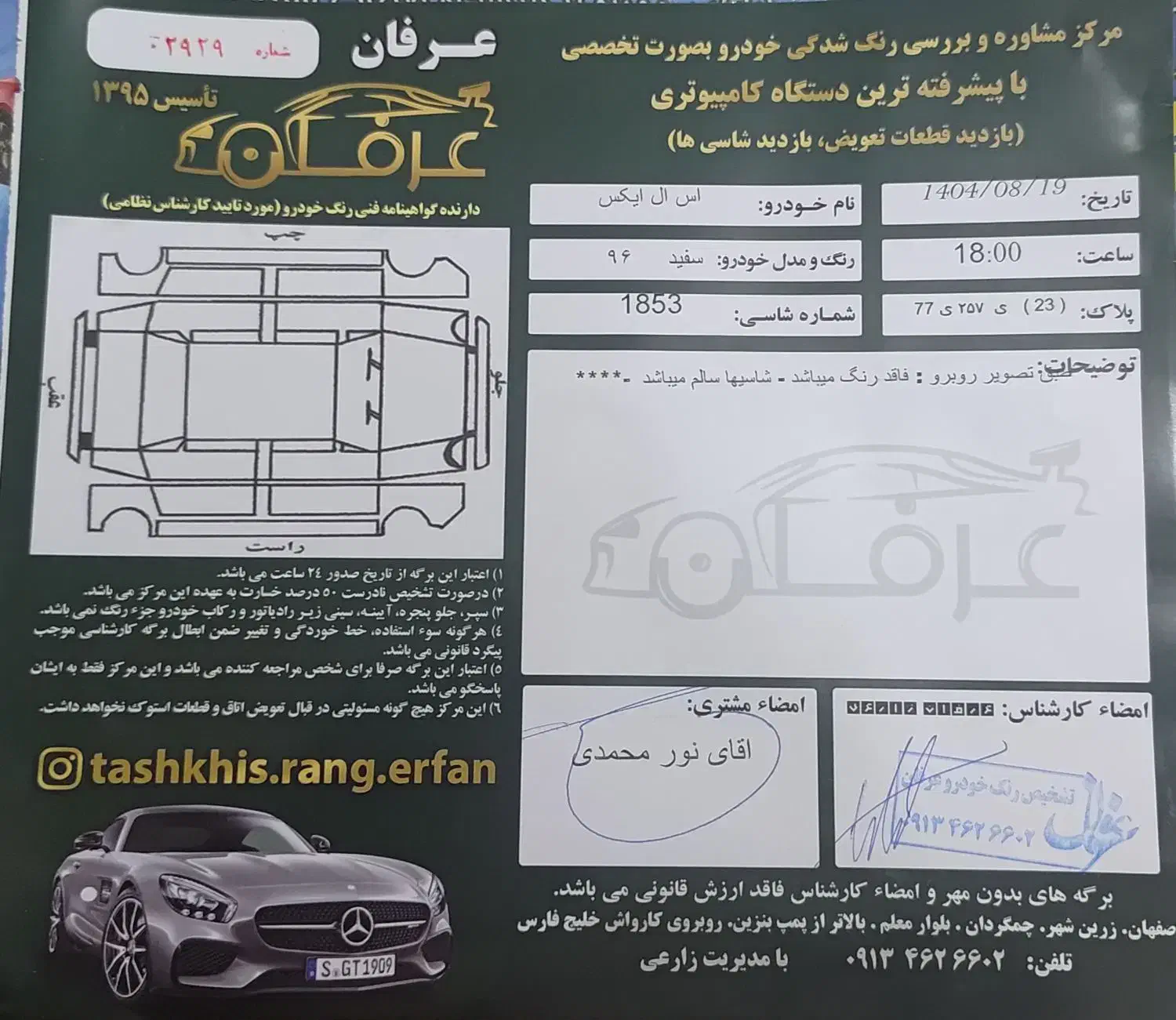 پژو SLX TU5 ، مدل ۱۳۹۶|خودرو سواری و وانت|نجف‌آباد, هفده شهریور|دیوار