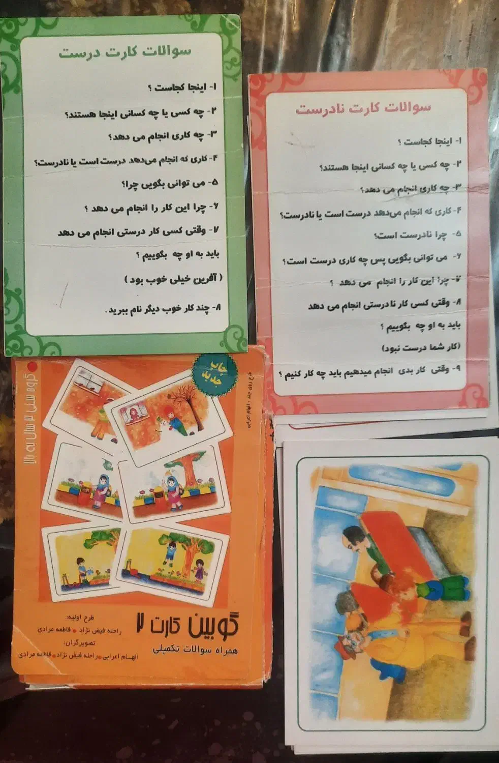 ابزار، کتاب و کارت آموزشی کودک از ۲ تا ۷ سال|اسباببازی|تهران, دانشگاه شریف|دیوار