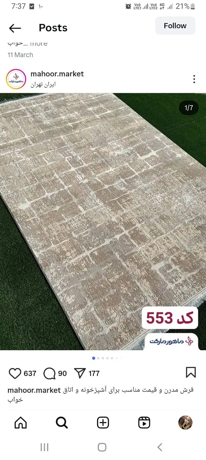 قالیچه یک در یکو نیم نو|فرش|تهران, شهید رجایی|دیوار