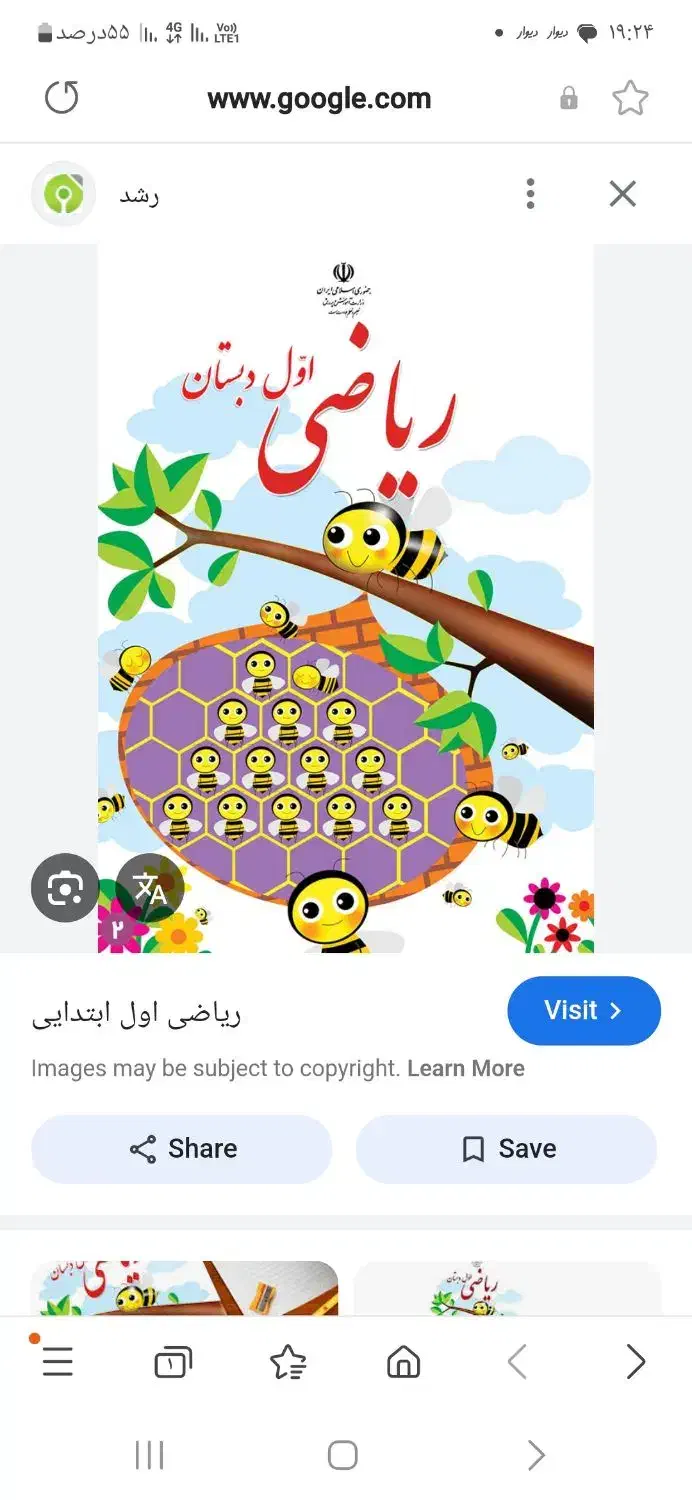 تدریس خصوصی ریاضی پایه دبستان|خدمات آموزشی|کازرون, |دیوار