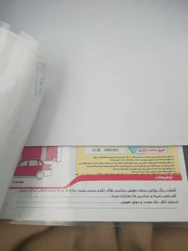 سمند مدل ۸۲موتور ۱۴۰۴|خودرو سواری و وانت|سقز, |دیوار