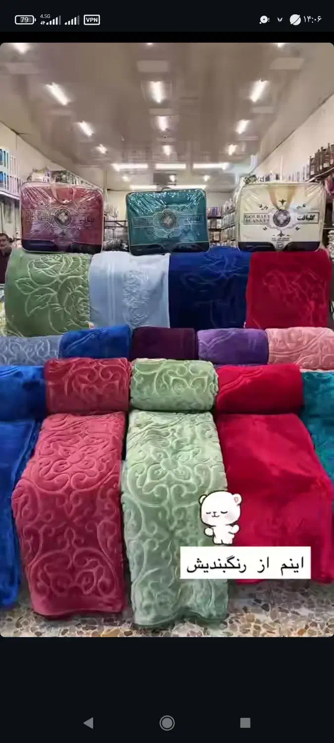 پتو گلبافت|رختخواب، بالش، پتو|آمل, |دیوار