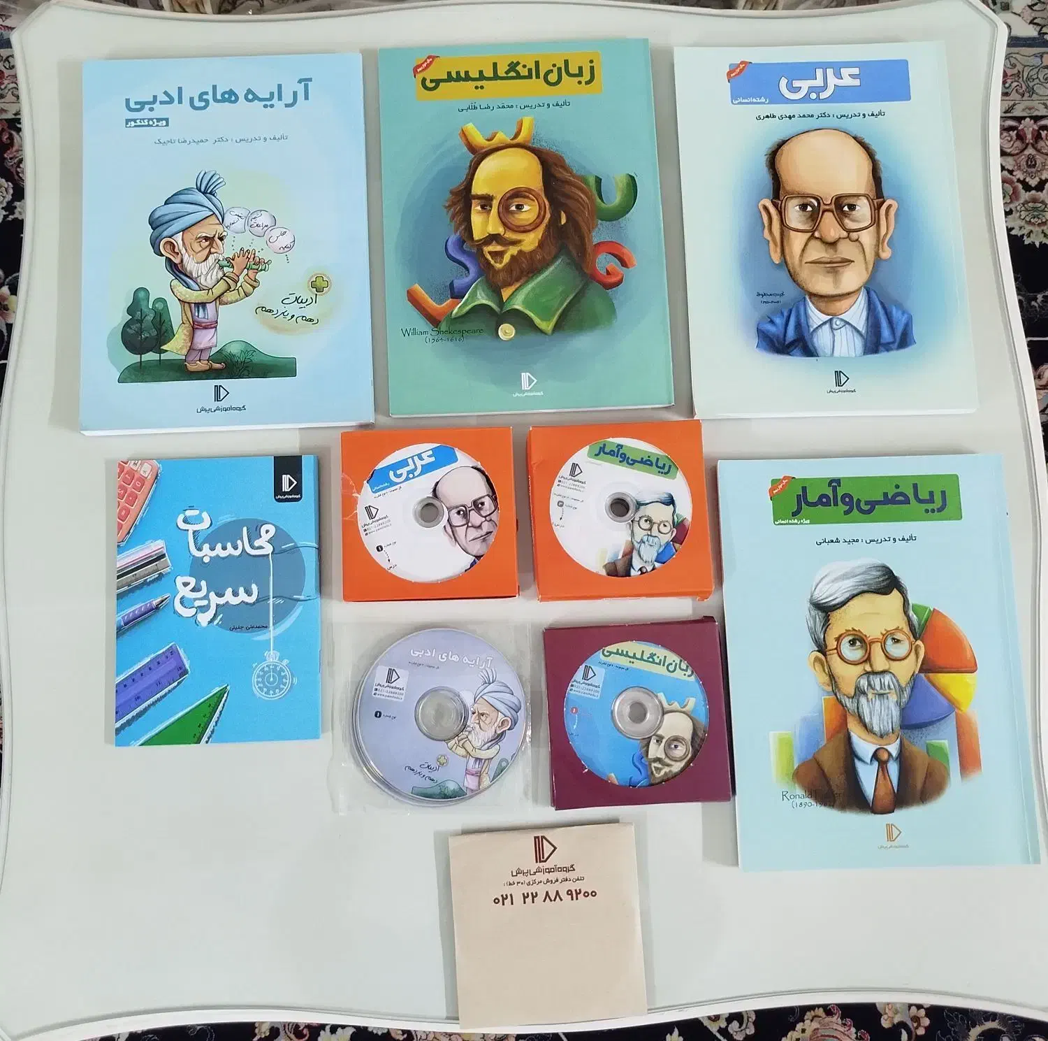 بسته ی معلم خصوصی پرش پایه ی دوازدهم رشته ی انسانی|کتاب و مجله آموزشی|مشهد, فرهنگیان (شهرک غرب)|دیوار