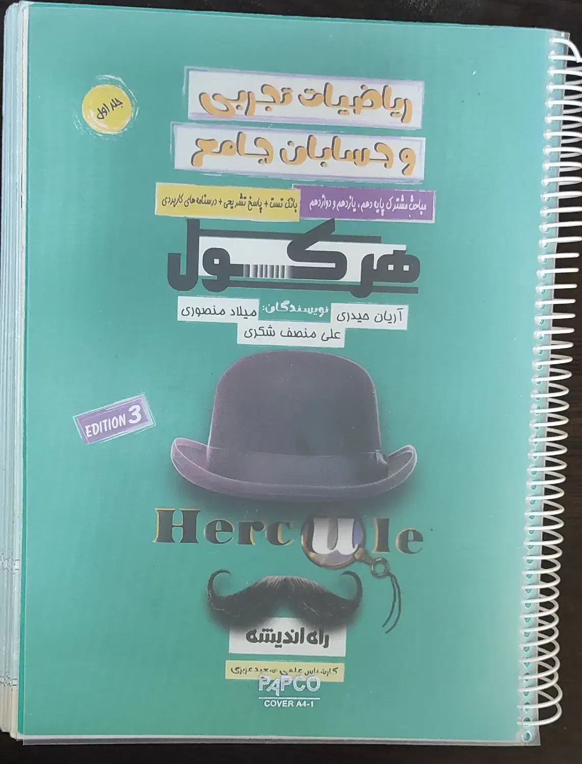 فروش کتب کمک درسی کنکور با تخفیف ویژه|کتاب و مجله آموزشی|شهرکرد, |دیوار