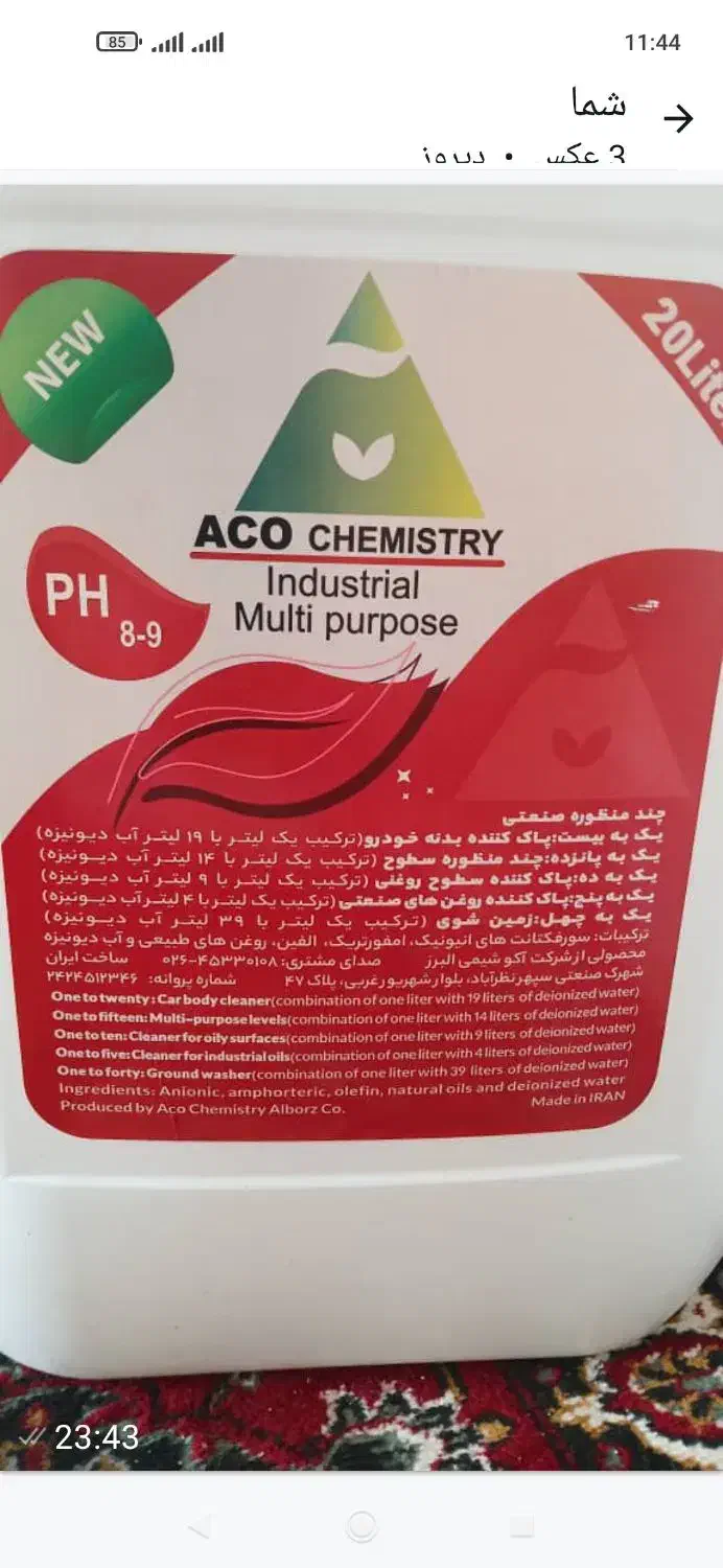 به تعدادی مواد اولیه شوینده نانو 20 لیتری|مواد شوینده و دستمال کاغذی|تهران, شهرک طالقانی|دیوار