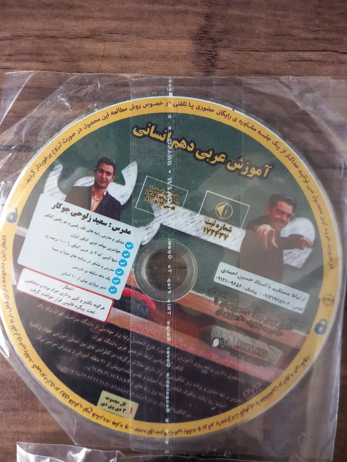 علوم و فنون عربی دهم|کتاب و مجله آموزشی|مشهد, ایثار|دیوار