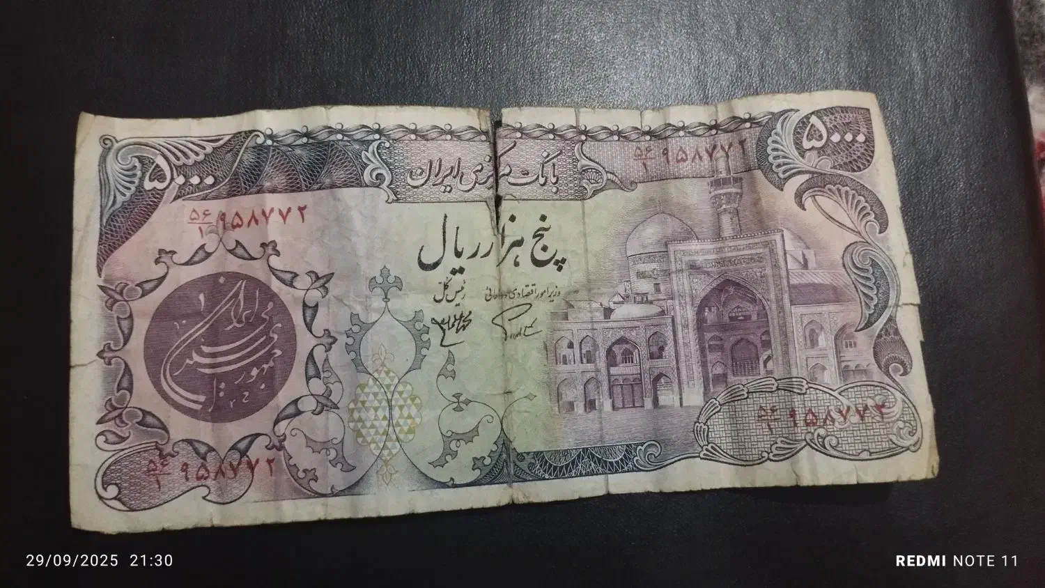اسکناس|کلکسیون سکه، تمبر، اسکناس|شاهین‌شهر, خبرنگار|دیوار