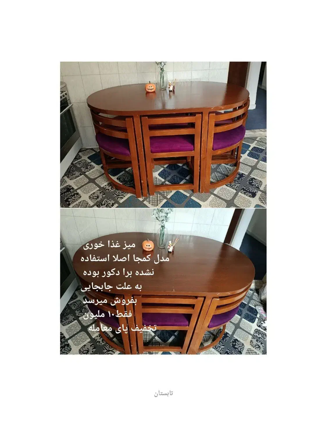 میز غذا خوری کمجا و شیک با قیمتی باور نکردنی|میز و صندلی غذاخوری|بوئین زهرا, |دیوار