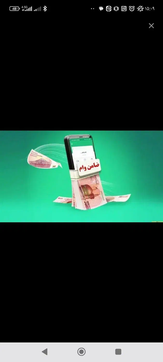 نیازمند ضامن با رتبه Aیا b|خدمات مالی، حسابداری، بیمه|قم, باغ کرباسی|دیوار