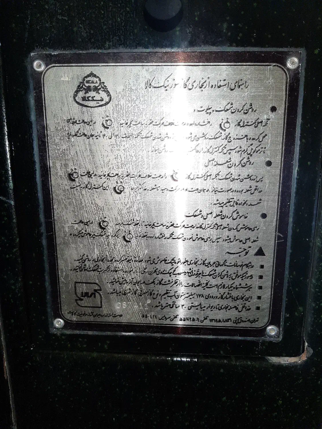 بخاری نیک کالا|بخاری، هیتر، شومینه|قزوین, |دیوار