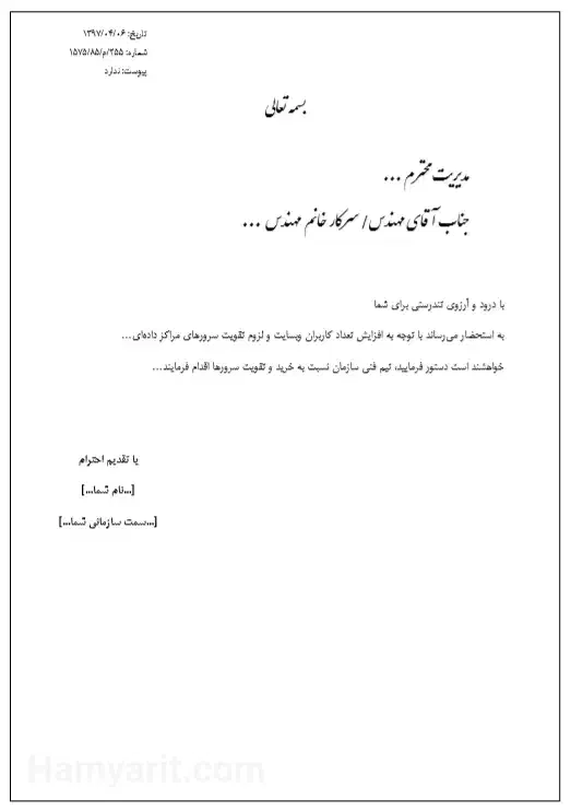 تایپ ورد و ساخت انواع پاور پوینت|خدمات رایانهای و موبایل|زاهدان, |دیوار