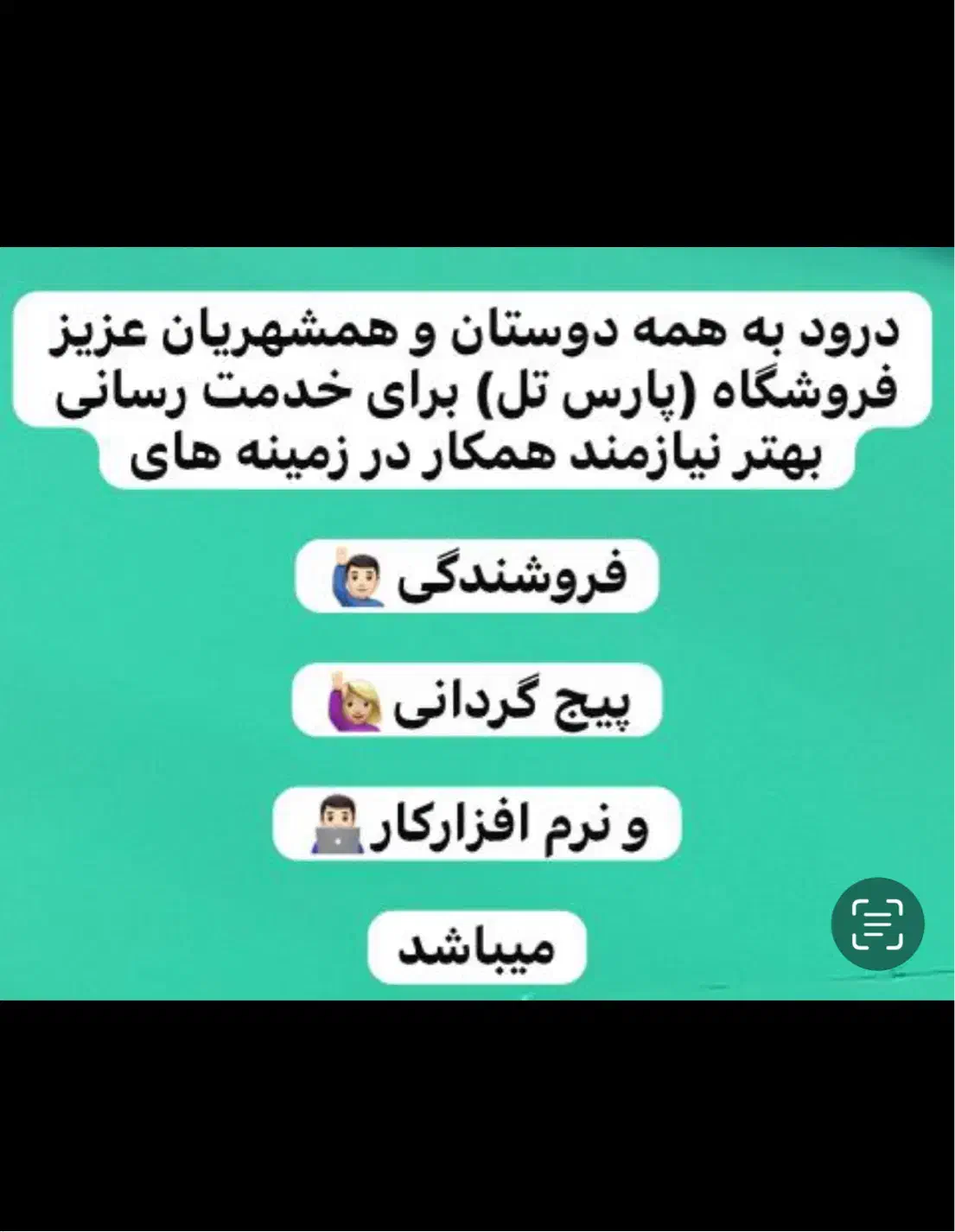 استخدام فروشگاه موبایل|استخدام بازاریابی و فروش|بندر ماهشهر, |دیوار