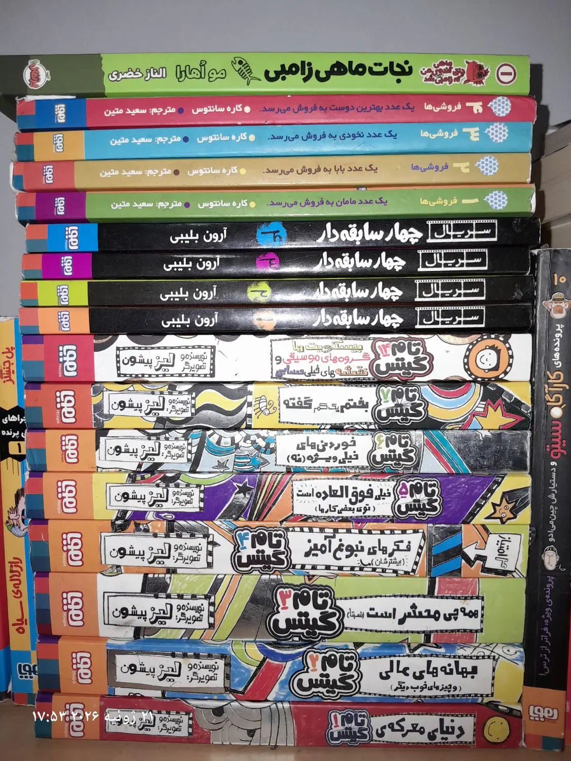 کتاب کارآگاه سیتو کتاب خانه درختی و...|کتاب و مجله آموزشی|تهران, شهرک گلها|دیوار