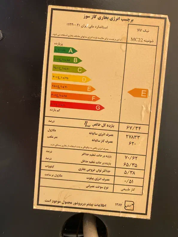 دو عدد بخاری شومینه ای ومعمولی نیک کالا تمیز۲۲۰۰۰|بخاری، هیتر، شومینه|تهران, ایرانشهر|دیوار