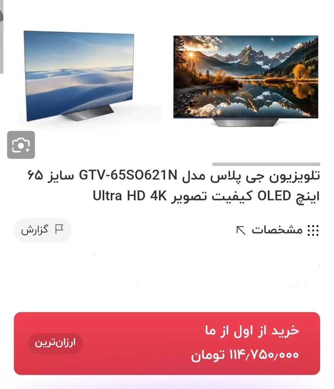 TVجی پلاس 65 اینچ GTV-65SO621N OLED|تلویزیون و پروژکتور|تهران, شهید اسدی|دیوار