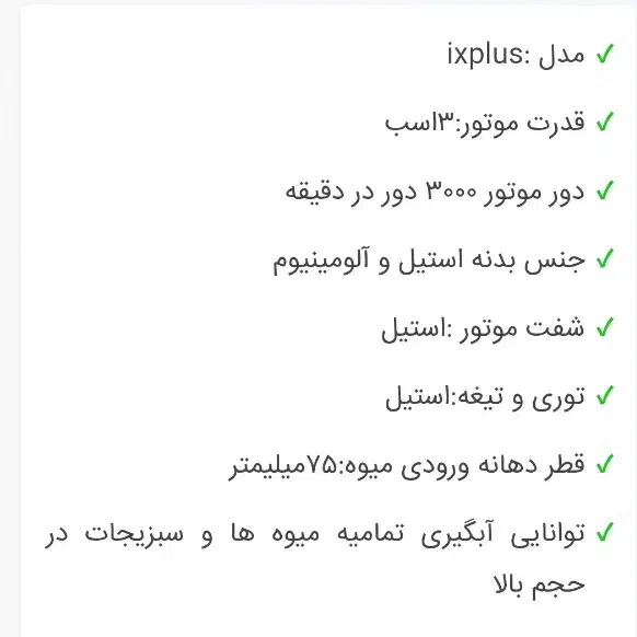 آبمیوه گیری الوین 3 اسب غول مرحله آخر|آبمیوه‌گیر و آب‌مرکبات‌گیر|چهارباغ, |دیوار