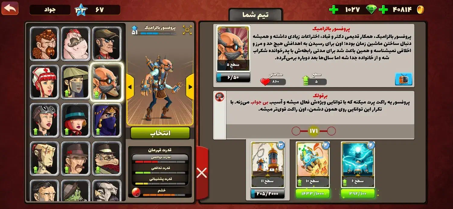 اکانت پسر خوانده لول بالا مفت|کنسول، بازی ویدئویی و آنلاین|رفسنجان, |دیوار