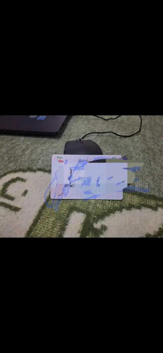 گم شدن کارت ملی|اشیا|بهبهان, |دیوار