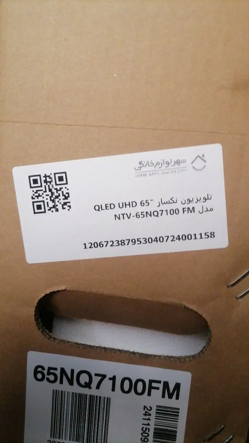 تلویزیون 65 اینچ Qled نکسار|تلویزیون و پروژکتور|شیراز, غدیر جنوبی|دیوار