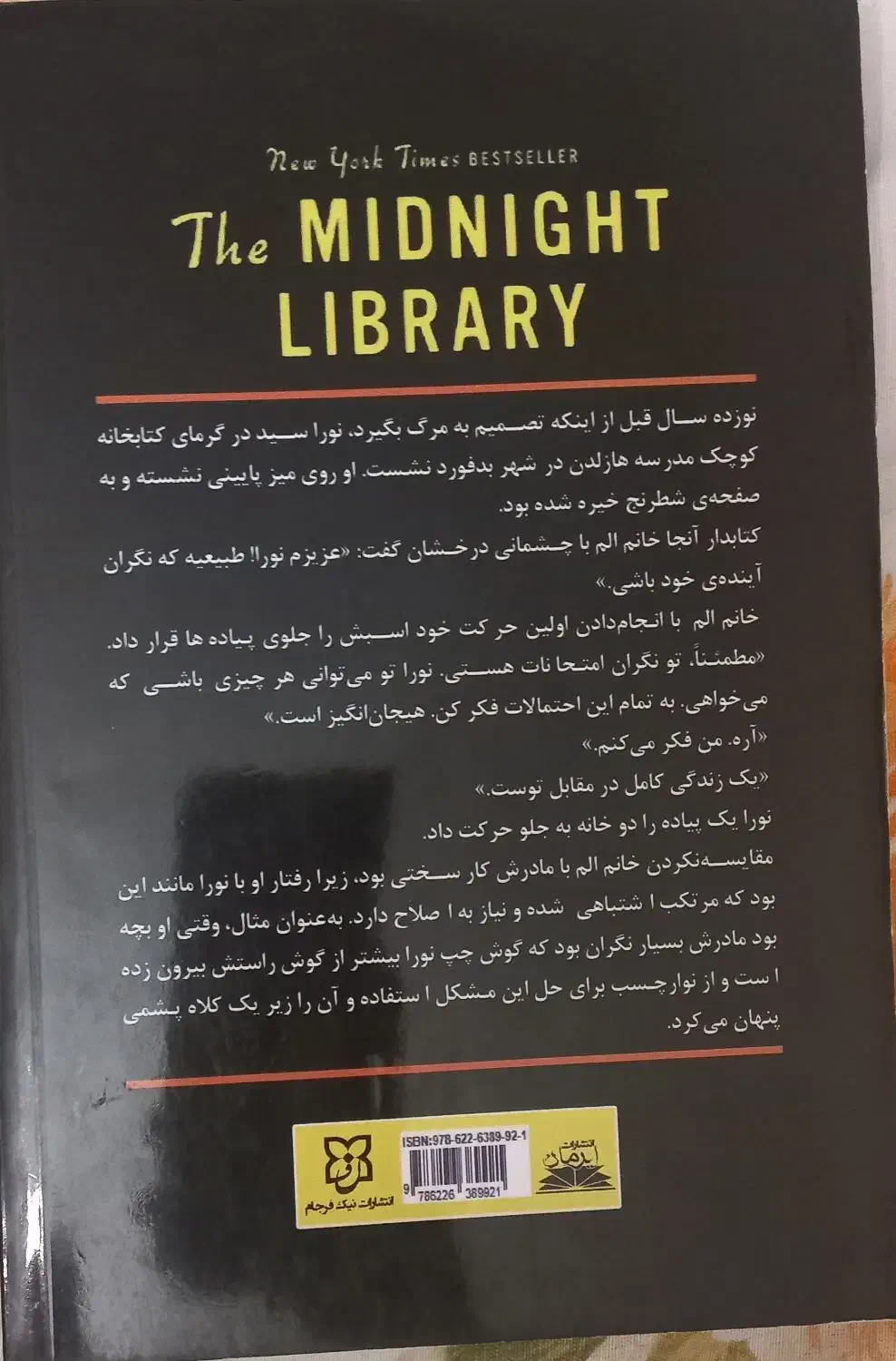 کتابخانه نیمه شب|کتاب و مجله ادبی|تهران, تجریش|دیوار