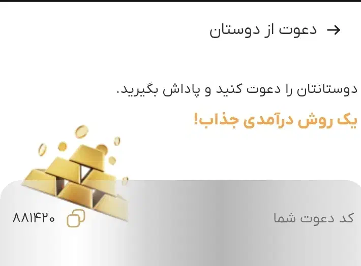 هدیه جایزه نقدی برنامه داریک|کارت هدیه و تخفیف|گلبهار, شهر جدید گلبهار|دیوار