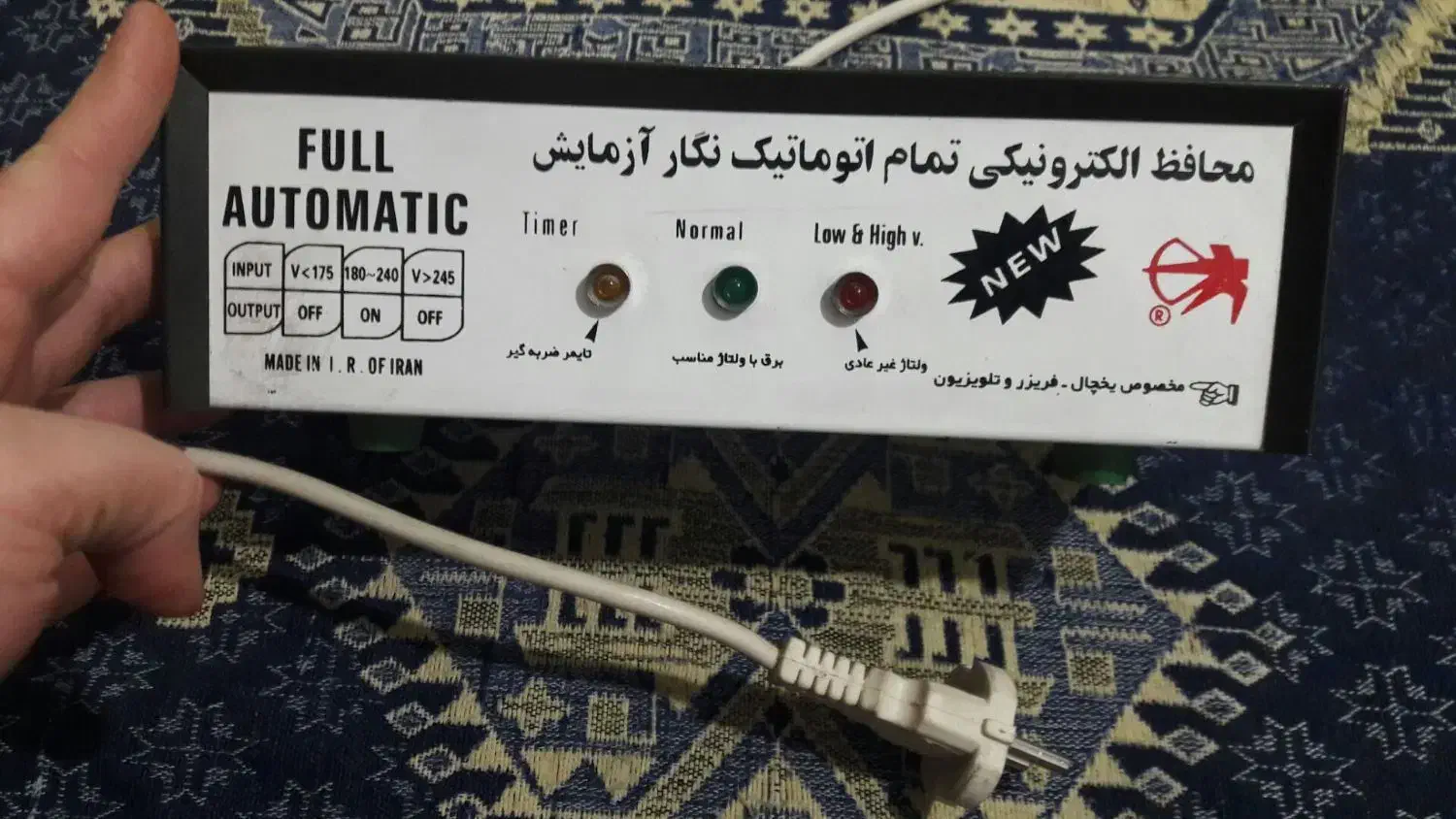 محافظ اتوماتیک|سایر لوازم برقی|تهران, مولوی|دیوار