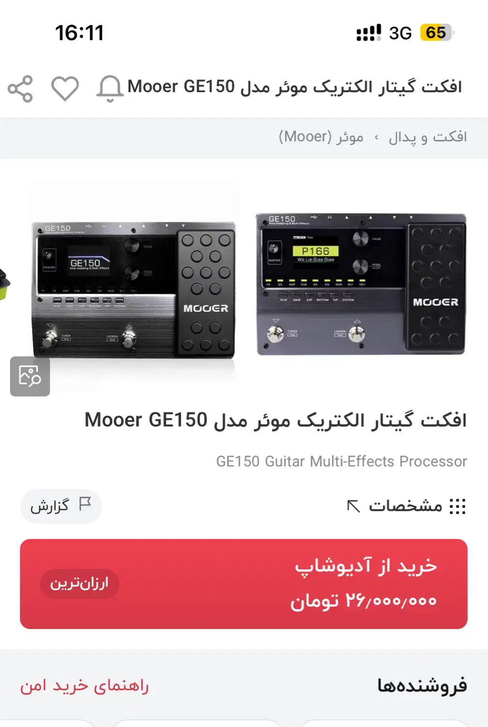 مولتی افکت موییر موئر ge150|گیتار، بیس، امپلیفایر|اهواز, زیتون کارمندی|دیوار