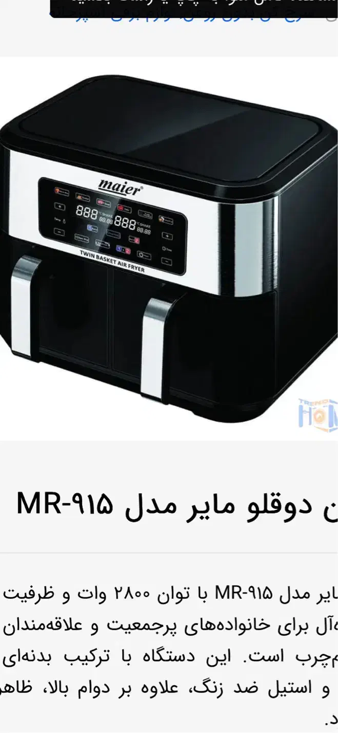 سرخ کن دوقلو|اجاق گاز و لوازم برقی پخت‌وپز|یاسوج, |دیوار