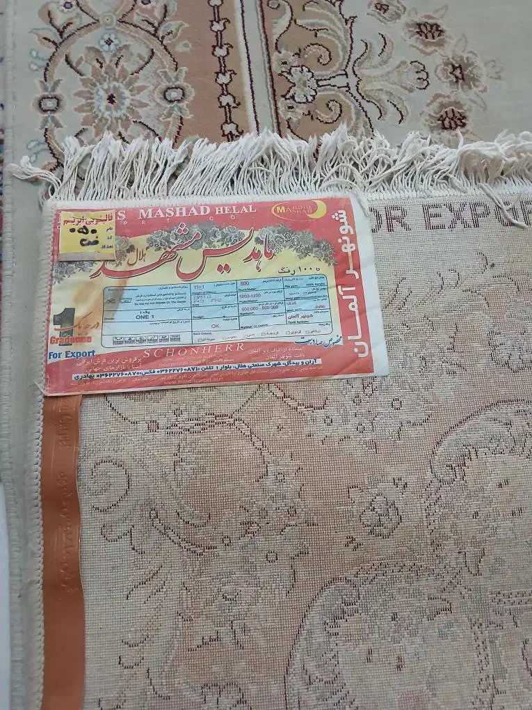 فرش ۶ متری ماشینی|فرش|قزوین, |دیوار