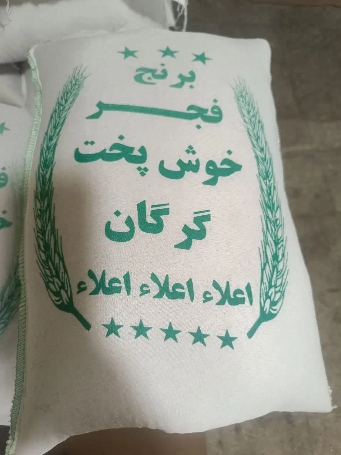 برنج طارم هاشمی فجر،آستانه|خوردنی و آشامیدنی|نسیمشهر, |دیوار