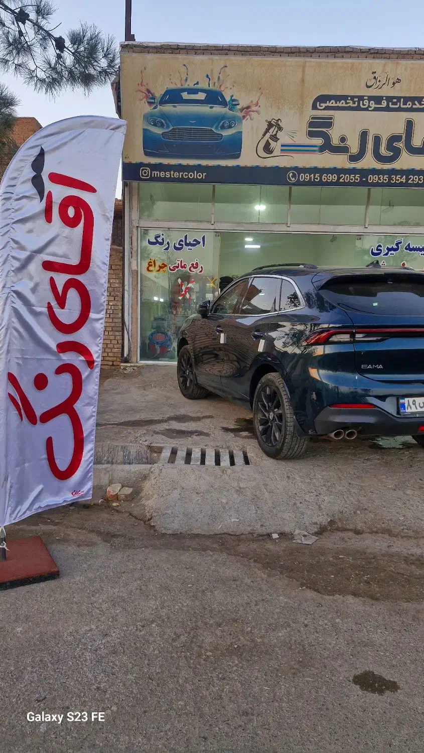 استخدام نقاش پولیشکار|استخدام صنعتی، فنی، مهندسی|سبزوار, چهارراه فرودگاه|دیوار