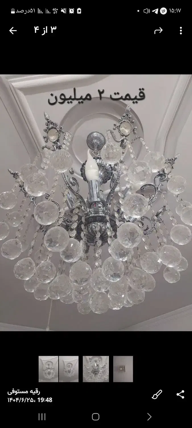 ساعت برنز ،لوستر،تخت خواب|لوستر و چراغ آویز|شوط, |دیوار